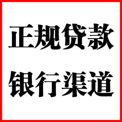 长安负债过高可以申请长安房屋抵押贷款吗?如何申请?